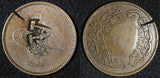 Turkey Abdul Aziz Copper  AH1277/4 (1864) 20 Para COUNTER STAMPED "A" KM# 701(5)