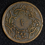EGYPT Abdul Mejid Copper  AH1255 16 (1853) 10 Para SCARCE DATE KM# 226 (042)
