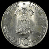 India-Republic Silver 1970 10 Rupees FAO Mumbai Mint; 34mm UNC KM# 186 (26 887)