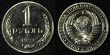 Russia USSR 1989 1 Rouble  (1989 on the edge) UNC PROOF LIKE Y# 134a.2 (28 834)