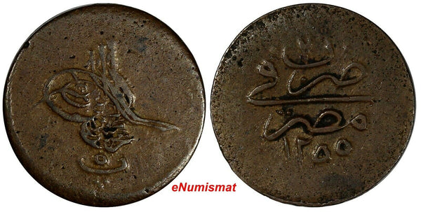 Egypt Abdul Mejid Copper AH1255//2 (1840) 5 Para KM# 222