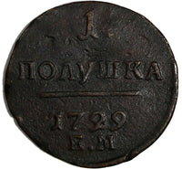 RUSSIA Paul I 1799 EM Polushka Ekaterinburg Mint Mintage-11,200 VERY RARE C#92.2