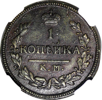 Russia Alexander I  1827 KM-AM 1 Kopek NGC XF45 BN RARE Bitkin-639, C# 117.5 (8)