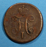 RUSSIA Nicholas I  Copper 1845 CM- 1/4  Kopeck ."Serebrom" .Suzun Mint. Bit-785