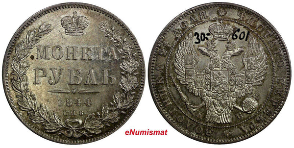 Russia Nicholas I Silver 1844 SPB KB 1 Rouble aUNC/UNC Toning Bit-205 C#168.1(2)