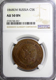 RUSSIA ALEXANDER II  Copper 1868 EM 5 Kopecks NGC AU50 BN  SCARCE Y# 12.1