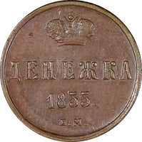 Russia Nicholas I Copper 1855 EM Denezhka Ekaterinburg Mint XF C# 148.1  (650)