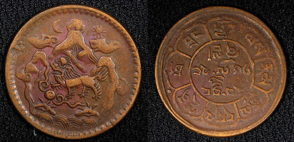 China-Tibet Copper BE 16-24 (1950) 5 Sho dots at position B Y# 28a (439)