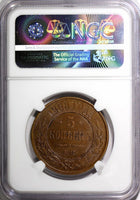 RUSSIA ALEXANDER II  Copper 1868 EM 5 Kopecks NGC AU50 BN  SCARCE Y# 12.1