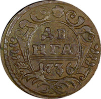 RUSSIA Anna Ivanovna Copper 1736 Denga Ekaterinburg Mint  ch.VF KM# 188 ( 755)