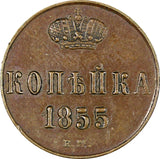 Russia Nicholas I Copper 1855 EM 1 Kopeck Ekaterinburg Mint ch.XF C# 149.1  (49)