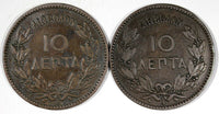 Greece George I Copper LOT OF 2 COINS 1882 10 Lepta KM# 55 (19 590)