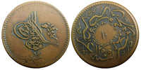 EGYPT Abdul Mejid Copper AH1255 15 (1852) 10 Para 2 Years Type KM# 226  (377)