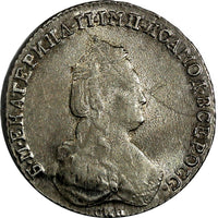 Russia Catherine II Silver 1783 SPB 20 Kopecks Mintage-389,000 XF C# 63c (765)
