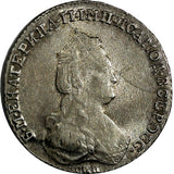 Russia Catherine II Silver 1783 SPB 20 Kopecks Mintage-389,000 XF C# 63c (765)