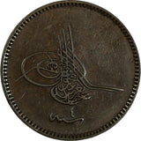 Turkey Abdul Aziz Copper  AH1277/4 (1864) 20 Para 32 mm KM# 701 (18 513)