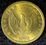 Greece Nickel-Brass 1973 50 Lepta GEM BU KM# 106 (23 545)