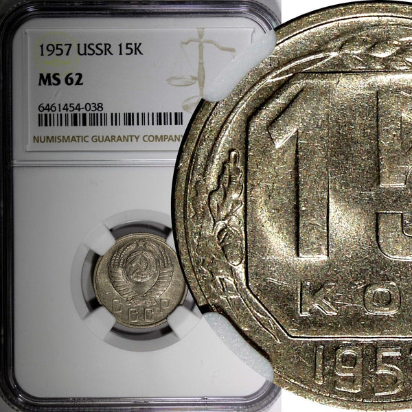Russia USSR Copper-Nickel 1957 15 Kopeks NGC MS62 1 YEAR TYPE Y# 124 (038)