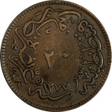 Turkey Abdul Aziz Copper  AH1277/4 (1864) 20 Para 32 mm KM# 701 (18 513)