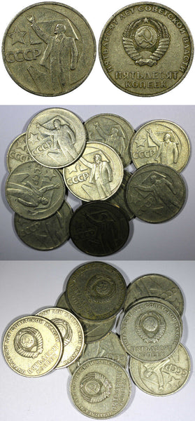 Russia 1967 50 Kopeks October Revolution 25 mm Y# 139(RANDOM PICK 1 COIN  ( 927)