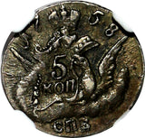 RUSSIA Elizabeth (1756-1761) Silver 1758 SPB 5 Kopecks Clouds NGC AU58  C# 15.2
