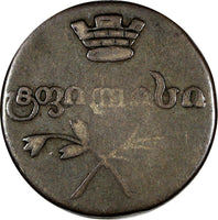 Georgia David,as Regent Silver 1829 AT 2 Abazi aVF Mintage-213,000 KM# 75