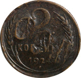 Russia USSR Bronze 1924 2 Kopeks Countermark "179" SCARCE  Y# 77 (14 247)