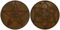 Morocco Yusef  Bronze 1340 Pa (1922) 10 Mazunas 30mm XF Y# 29.1  (20 963)