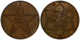 Morocco Yusef  Bronze 1340 Pa (1922) 10 Mazunas 30mm XF Y# 29.1  (20 963)