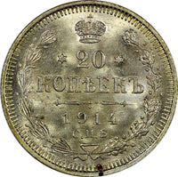 Russia Nicholas II Silver 1914 СПБ ВС 20 Kopecks Y# 22a.1 (15 626)