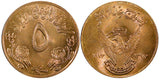 Sudan Bronze AH1393-1973 5 Milliemes FAO UNC/BU KM# 53 RANDOM PICK (1 Coin) (63)