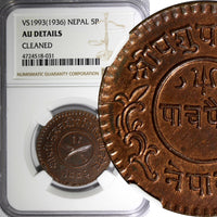 Nepal SHAH DYNASTY Copper VS1993 (1936) 5 Paisa NGC AU DETAILS KM# 711 (031)