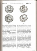 Almanac of Classical Ancient Numismatic III New 2010 ed