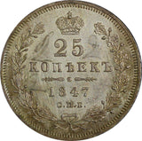 RUSSIA Nicholas I  Silver  1847 SPB PA 25 Kopecks aUNC/UNC Bit-294 C#166.1 (825)