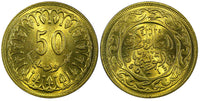 Tunisia Brass 1380 (1960) 50 Millim GEM BU KM# 308 (22 268)