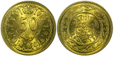 Tunisia Brass 1380 (1960) 50 Millim GEM BU KM# 308 (22 268)