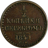 Russia Nicholas I Copper 1841 СПМ 1/2 Kopeck Denga Izhora Mint C# 143.3 (17 774)