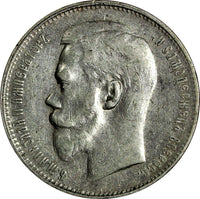 Russia Nicholas II Silver 1897 Brussels Mint Y# 59.1