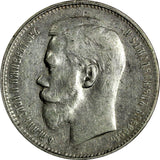 Russia Nicholas II Silver 1897 Brussels Mint Y# 59.1