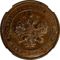 Russia Nicholas II Copper 1916 1 Kopeck NGC MS63 BN Petrograd Mint Y# 9.3 (031)