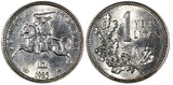 Lithuania Silver 1925 1 Litas Knight Horseback aUNC KM# 76 (21 637)