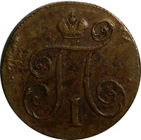 RUSSIA Paul I Copper 1798 1 Kopeck Ekaterinburg Mint XF Details C# 94.2