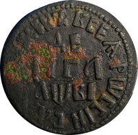 Russia Peter I Copper 1712 Denga, 1/2 Kopek 3,58 g VF Details KM# 116