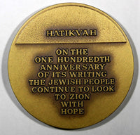 ISRAEL  RARE JUDAICA MEDAL  Naftali Herz Imber (1856-1909) 38 mm;33.4 g. UNC