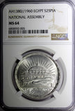 EGYPT Silver AH1376 1957  25 Piastres NGC MS64 National Assembly KM# 389 (005)