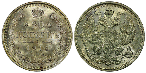 Russia Nicholas II Silver 1914 СПБ ВС 20 Kopecks Y# 22a.1 (15 626)