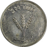 Israel 5709 (1949) 250 Pruta With pearl; 32.2 mm  UNC KM# 15 (21 695)