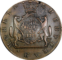 Russia-Siberia Catherine II Copper 1779 KM 10 Kopecks aUNC 45mm SCARCE C# 6 (11)