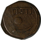 India-Princely States BARODA Sayaji Rao III VS1948 (1891) 1 Paisa  Y24a (15 135)