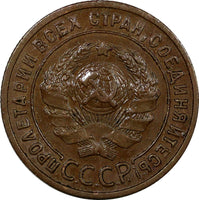 Russia USSR Bronze 1924 1 Kopeck Reeded Edge Y# 76